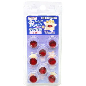 ダンドリビス ノンヘッドキャップクリスタル C-NCCR10-08【取寄品】