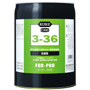 KURE 3-36 1033 5Kyiz