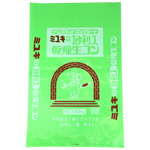 ミユキ ミユキの砂利入乾燥生コン 20kg【取寄品】