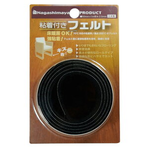 ܂H Ȃ܂ SttFg(LYAsh~΍) 50mmX1m ubN FELT-R50-BKyiz