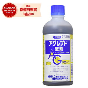 MMAG アグレプト 500ml エキザイ【取寄品】