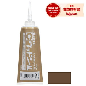 セメダイン ウッドシール ダークブラウン SY-002 500g