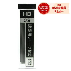 �m20�܂ł䂤�p�P�Ή��n�s�� �V���[�v�֐c0.9mm HB RHB9-H 20�{