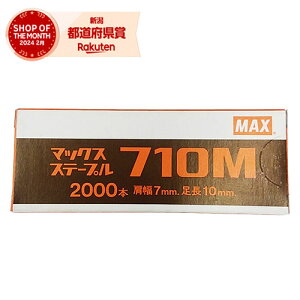 m2܂ł䂤pPΉnMAX 7MXe[v 710M