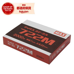 m1܂ł䂤pPΉnMAX 7MXe[v 722M