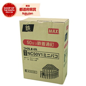 MAX CAB 10 NC50V1-~jnR