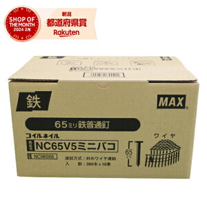 MAX CAB 10 NC65V5-~jnR