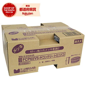 MAX PSAB 10~jnR FCP65V5-HRN[