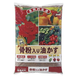 JOYアグリス 骨粉入り油かす 10kg【取寄品】