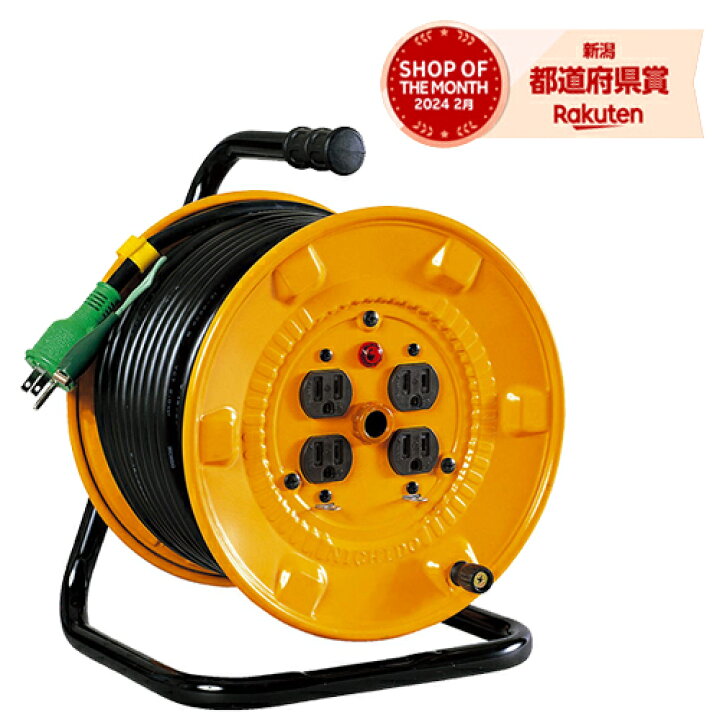 楽天市場】日動 電工ドラム 100V 屋内型 アース付 30m H-NNP-E34［延長 