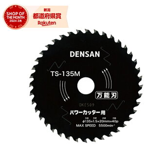 �m2�܂ł䂤�p�P�Ή��n�f���T�� �ۃm�R�`�b�v�\�[ TS-135M�y���i�z