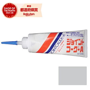 ヤヨイ化学 ジョイントコークAチューブ ライトグレー 500g