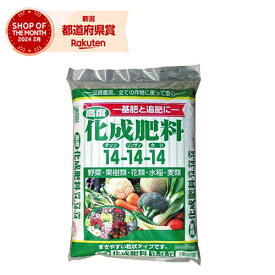 ★【在庫限り】GS 高度化成肥料14-14-14 2kg【取寄品】