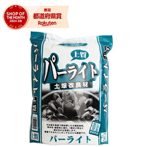 GS プレミアムソイル パーライト 2L【取寄品】