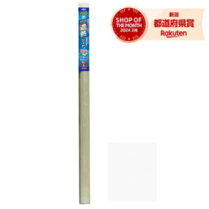 アサヒペン ガラス用遮熱シート クリヤ SG-21 92cmX2m【取寄品】