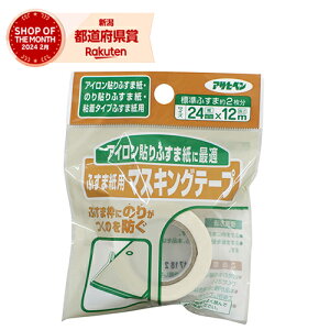 m8܂ł䂤pPΉnATqy ӂܓ\p}XLOe[v 934 24mmx12myiz