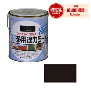 ★【在庫限り】アサヒペン 水性多用途カラー 1.6L つや消し黒【取寄品】