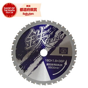 �m2�܂ł䂤�p�P�Ή��n�����Y�� SK11 �STETSU �S�؃`�b�v�\�[ 180X1.8X36P