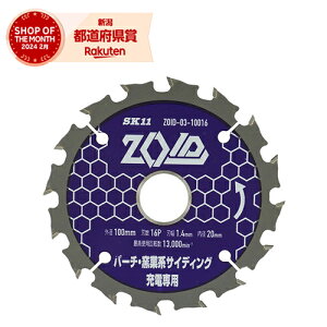 m4܂ł䂤pPΉnY SK11 [dۋ `bv\[ ZOID p[` qƌnTCfBOp 100mm× 16P ZOID-03-10016