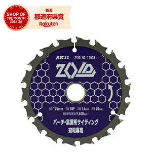 m4܂ł䂤pPΉnY SK11 [dۋ `bv\[ ZOID p[` qƌnTCfBOp 125mm× 18P ZOID-03-12518