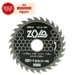 m4܂ł䂤pPΉnY SK11 [dۋ `bv\[ ZOID ΍p{[hp 100mm× 28P ZOID-06-10028