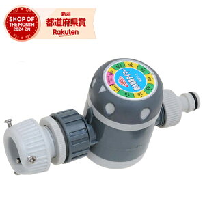 藤原産業 セフティ-3 散水簡易タイマー SST-1【セフティー3】