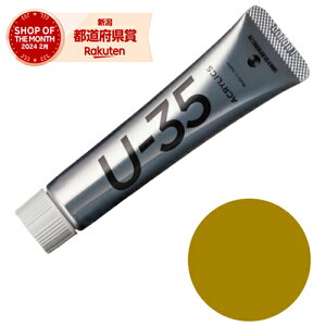 y݌Ɍzm20܂ł䂤pPΉn^[i[ U-35ANbNX jbPA]CG[ UA020619 20mLyiz