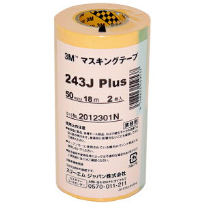 3M 3M(スリーエム)マスキングテープ 243J Plus 幅50mm×長さ18m×2巻 885862 50mm2コ【取寄品】