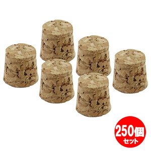 コルク栓19x16x17mm 250個セット
