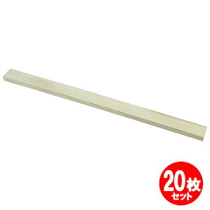 セン450x12x30mm 20本セット