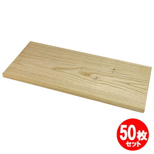 クリ板450x15x200 50枚セット