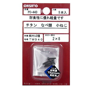 p[cnEX `^˂ȂTW340 PC-443 M2X8yiz