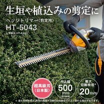 楽天市場】ryobi ヘッジトリマーht－5040の通販
