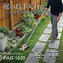 楽天市場】RYOBI ポールバリカン PAB－1610の通販