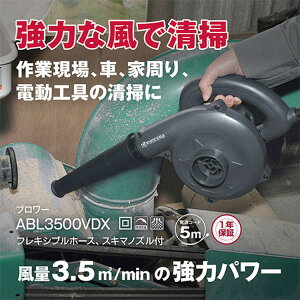 ���Z��(�����[�r) �u�����[ ABL3500VDX 682753A�y������΂� ���� ���� �u���A�[ �����t�|���z
