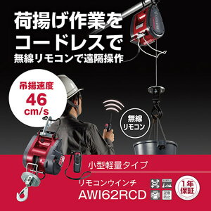 ���Z��(�����[�r) �����R���E�C���` AWI62RCD 21m 685754A