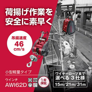���Z��(�����[�r) �E�C���` AWI62D 21m 685756A