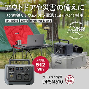 ���Z��(�����[�r) �|�[�^�u���d�� DPSN610 590301A