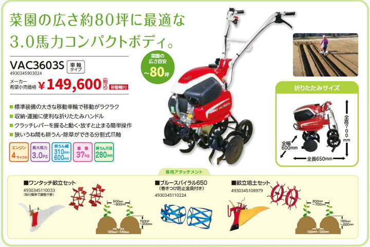 楽天市場】ISEKI 小型耕うん機 VAC3603S 車軸タイプ 4サイクルエンジン 