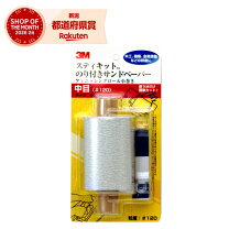 楽天市場】3m ペーパー ロール 95 ＃120の通販