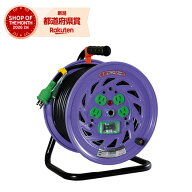 日動 電工ドラム 15A×30m NF-EB34［延長コード コードリール］