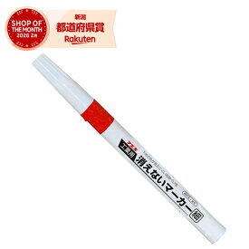 ［20個までゆうパケ対応］不易 工業用消えないマーカー細字 赤 KGMS-8