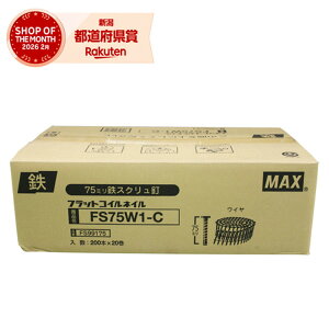 MAX ���C���A���B 20���� FS75W1-C