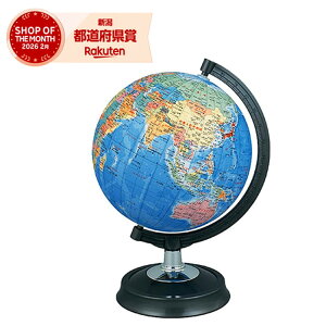 昭和カートン 地球儀 26-gx」の人気商品一覧・価格比較 - 価格.com