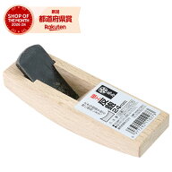 【公式】藤原産業 梅鉢龍馬 細工反鉋 24MM