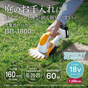 ���Z��(�����[�r) �[�d���o���J�� BB-1800 665150A