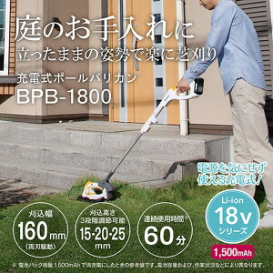 ���Z��(�����[�r) �[�d���|�[���o���J�� BPB-1800 665151A