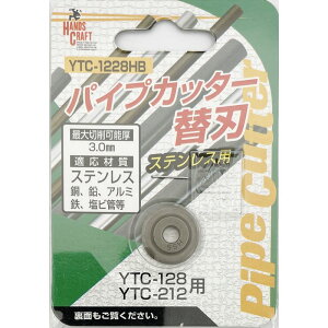 �^���� HC �p�C�v�J�b�^�[�֐n �X�e�����X�p YTC-1228HB�y�H�� �P�� ���� ���� �֐n�� diy�z