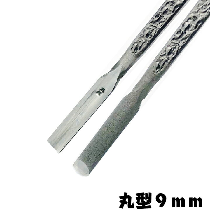 楽天市場】【安来鋼青紙付】河清刃物 清玄作 槌目入共柄彫刻刀 龍 丸 