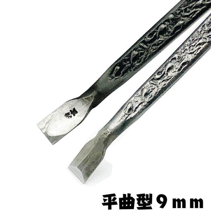 楽天市場】【安来鋼青紙付】河清刃物 清玄作 槌目入共柄彫刻刀 龍 平曲 